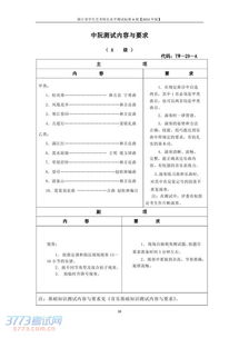 浙江省学生艺术特长水平A级测试,浙江省学生艺术特长水平音乐A级测试,浙江省艺术特长水平A级测试