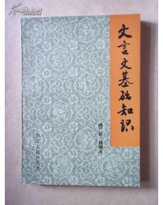 蜀道难文言基础知识整理,谏太宗十思疏文言基础知识,劝学文言基础知识