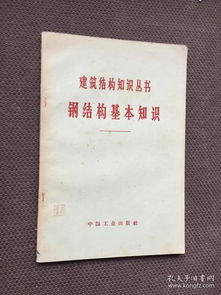 建筑结构基础知识试题及答案,斯诺克基础知识结课论文,计算机基础知识论文