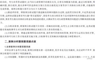 公共基础知识案例分析题酒驾