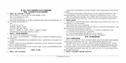 四川教育公共基础必备知识提纲