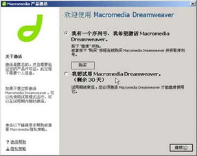 dreamweaver基础知识点