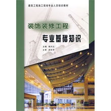 房屋建筑专业基础知识,建筑专业入门基础知识,建筑安装资料员入门基础知识