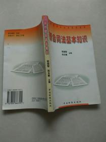 企业合同法的基础知识,合同法基础知识及参考答案,掌握基础知识的重要性