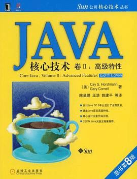 csdnjava基础知识