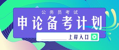 申论基础知识学什么区别