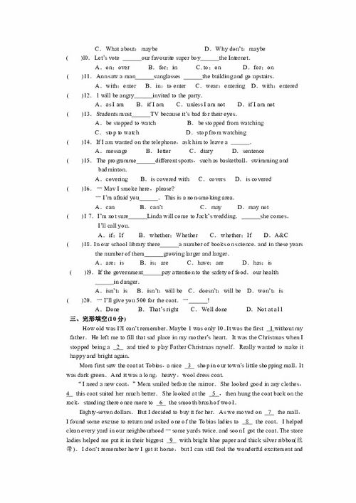 itsms基础知识答案解析