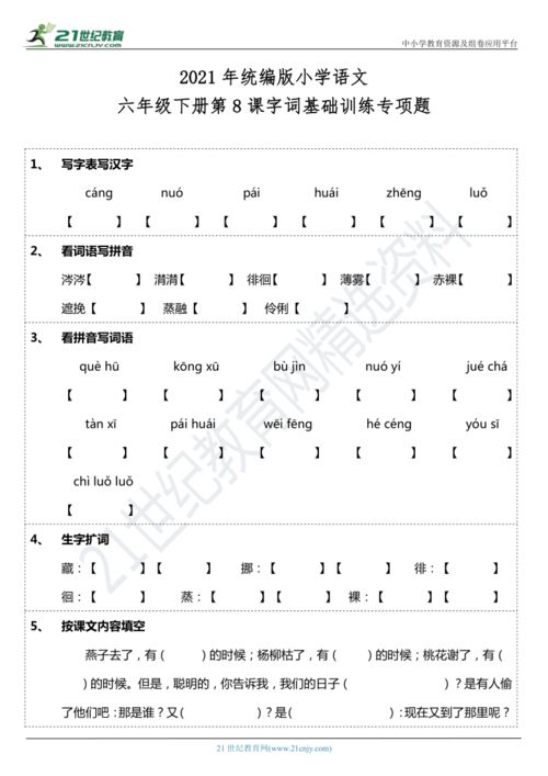 匆匆基础知识