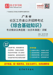 综合基础知识考试题库2021,综合基础知识社工考试题库,综合基础知识考试题库2020