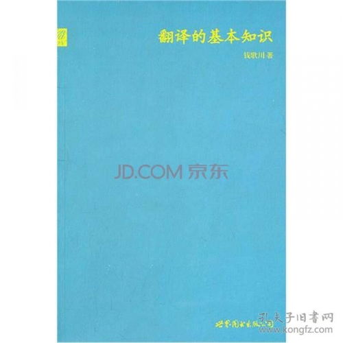 基础知识汉译英