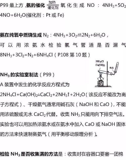 选修四化学基础知识