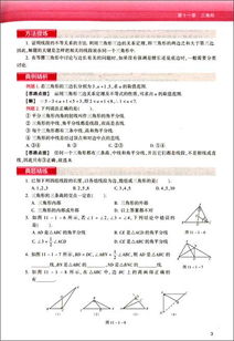 学而思数学基础知识不扎实