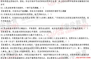 重庆法检系统法律基础知识难不难