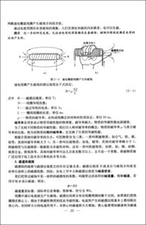 中职电子技术基础知识结构