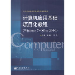 计算机应用基础知识大全,计算机应用基础知识题库,计算机应用基础知识总结