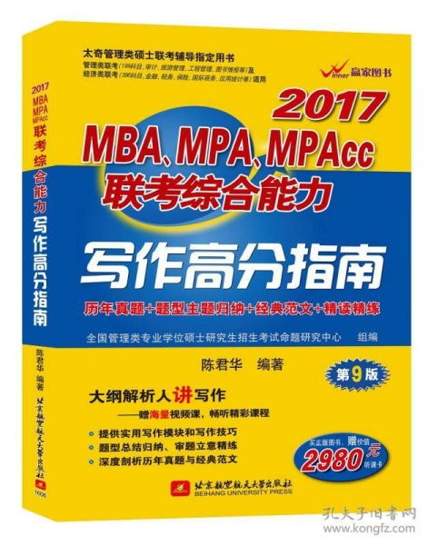 mpacc逻辑推理基础知识