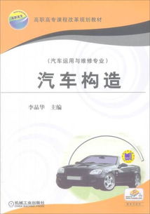 汽车维修基础知识讲解,汽车维修基础知识,军用汽车维修基础知识测试题答案