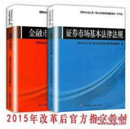 证券市场金融基础知识考试