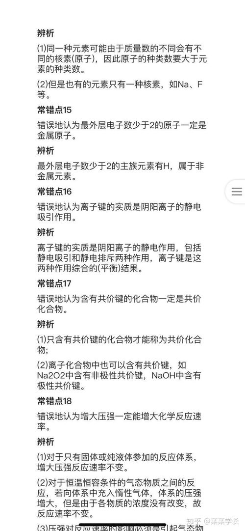 考研分析化学基础知识点