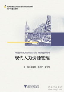 人力资源管理基础知识试题及答案,人力资源管理基础知识内容,人力资源管理基础知识要点