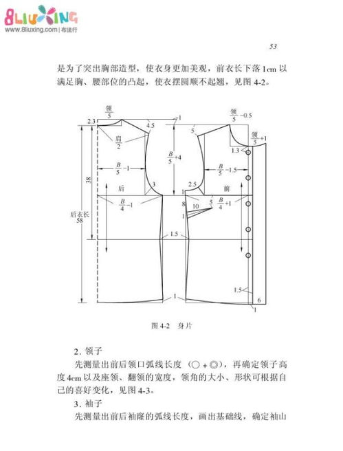 服装裁剪制作基础知识