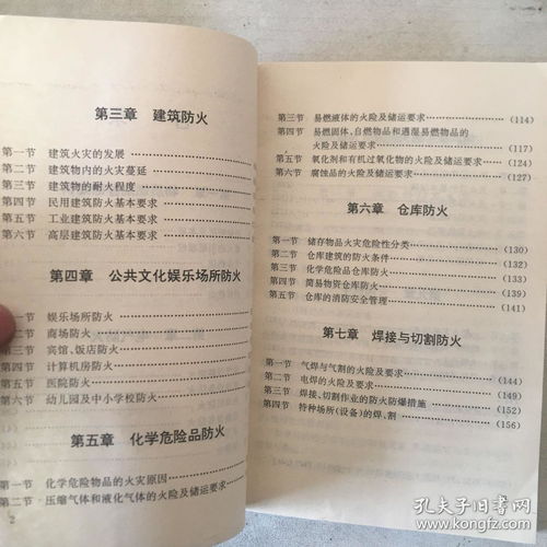 消防队文职综合基础知识试题