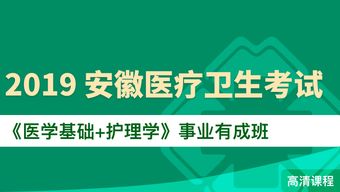 医疗卫生医学基础知识事业班