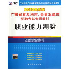 山东省事业单位卫生类公共基础知识