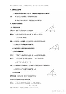 八级数学学生知识基础现状分析