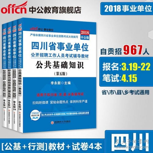 医院事业编公共基础知识都考什么