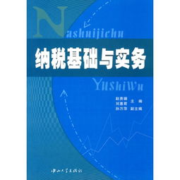 基础知识与实务