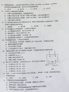 机电基础知识选择题