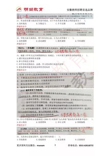 安徽教师考编考公共基础知识吗,教师考试公共基础知识题库,安徽考编考公共基础知识吗