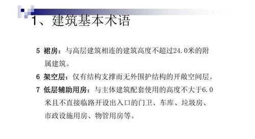 置业顾问基础知识试卷,新人置业顾问基础知识,做置业顾问的基础知识