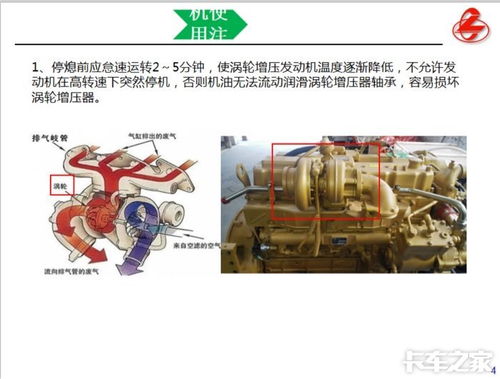 卡车基础知识卡车之家