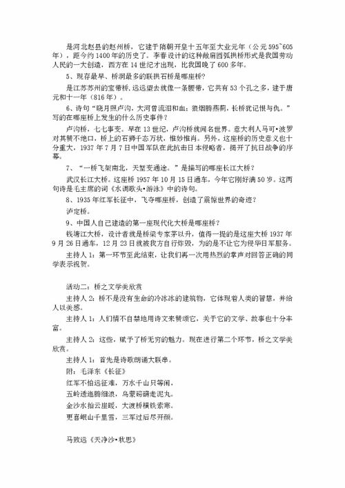 八年级上册语文第三单元基础知识测试卷,八年级上册语文第三单元基础知识,四年级上册语文第三单元基础知识检测