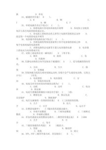 电工基础知识题库,初学电工基础知识,电工图纸入门基础知识