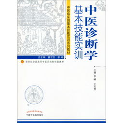 中药中药饮片基础知识培训