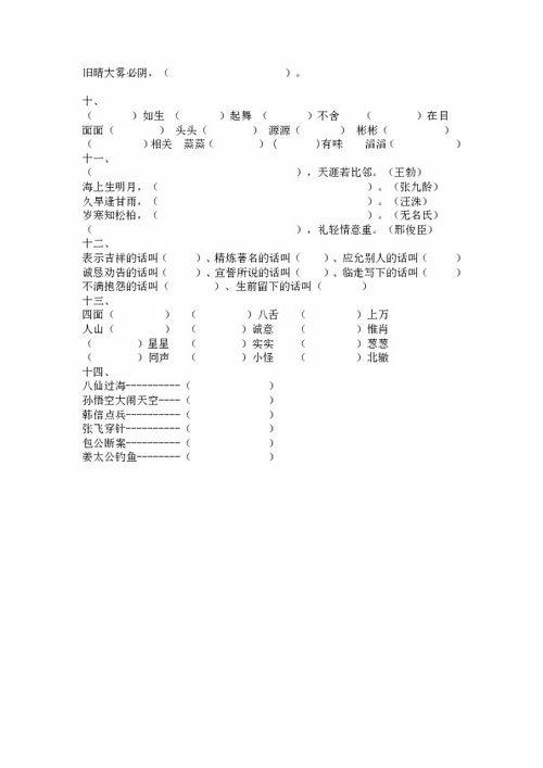 三级下册音乐基础知识免费