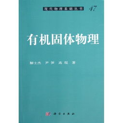 基础知识,入门,物理,书籍