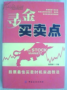 股票怎么买卖基础知识,个人黄金买卖基础知识,支付宝黄金基金买卖基础知识