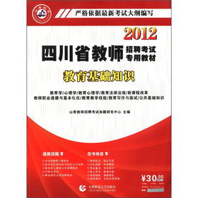 四川教育基础知识考纲,财务基础知识培训课件,硬笔书法ppt基础知识课件