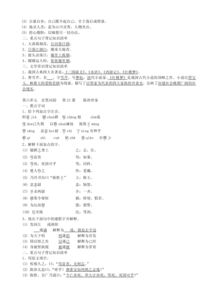 初中九级语文基础知识点归纳