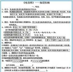 初三物理奥赛竞赛题目,初三物理基础知识归纳,初三物理电路基础知识