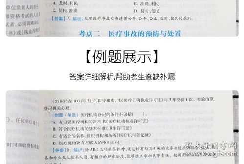 教育公共基础知识真题,医学公共基础知识题库,医学公共基础知识3500题库