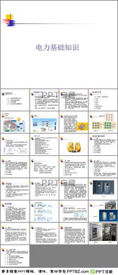 电气基础知识免费ppt