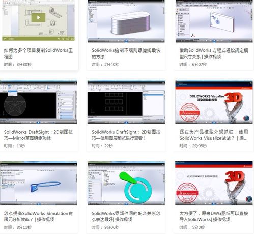 solidworks基础知识教学