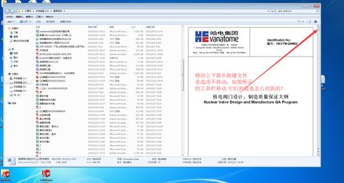 win7系统基础知识